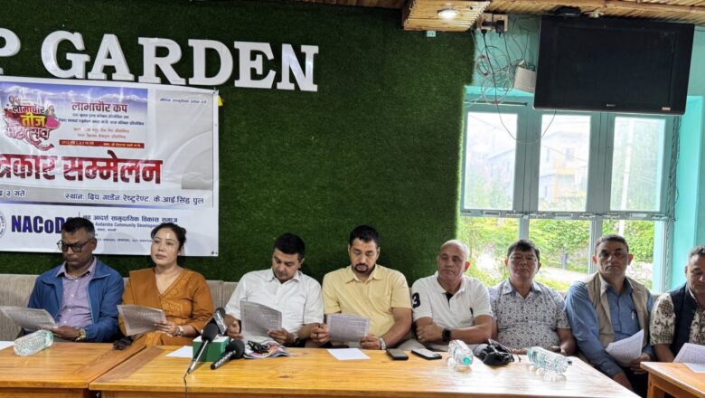 भदौ ८ देखि १० सम्म लामाचौरमा तीज महोत्सव, आकर्षक प्रतियोगिता र सांगीतिक प्रस्तुति