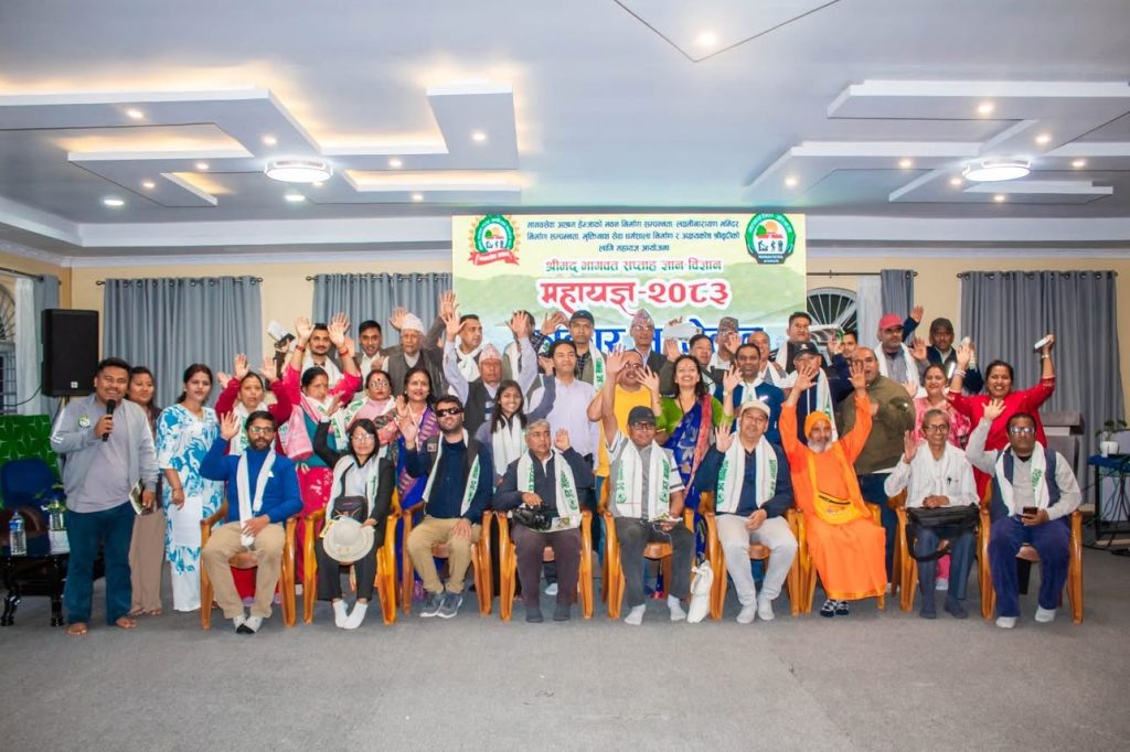 मानवसेवा आश्रम कास्कीद्वारा श्रीमद्भागवत् सप्ताह महायज्ञ आयोजना