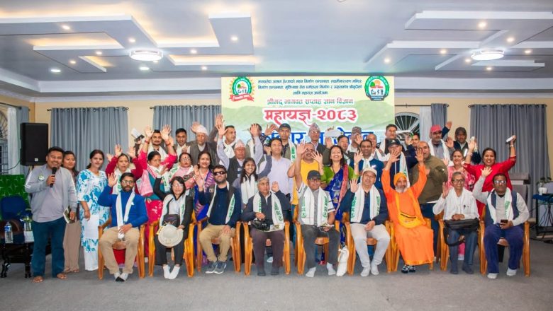 मानवसेवा आश्रम कास्कीद्वारा श्रीमद्भागवत् सप्ताह महायज्ञ आयोजना