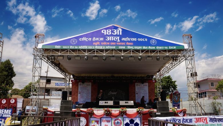 ५ करोडको कारोवार गर्दै सकियो आलु महोत्सव