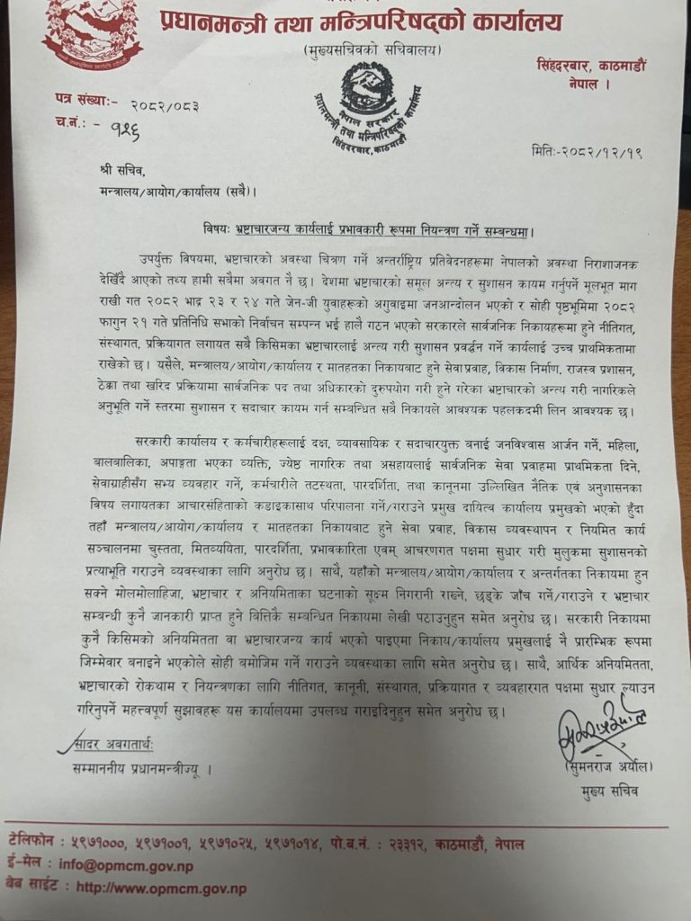 संसदबाटै रास्वपाका सभापति लामिछानेद्वारा दलित समुदायसँग माफी